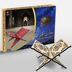 حامل القرآن الكريم ماركة (سندس)