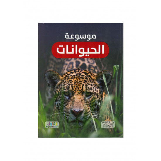 موسوعات علمية 