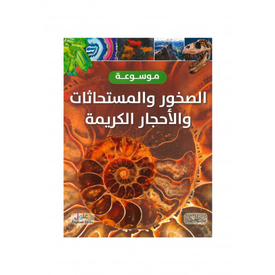 موسوعات علمية 