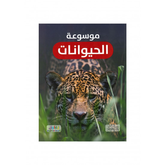 موسوعات علمية 