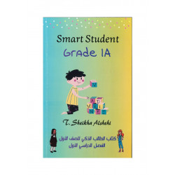 سلسلة الطالب الذكي 