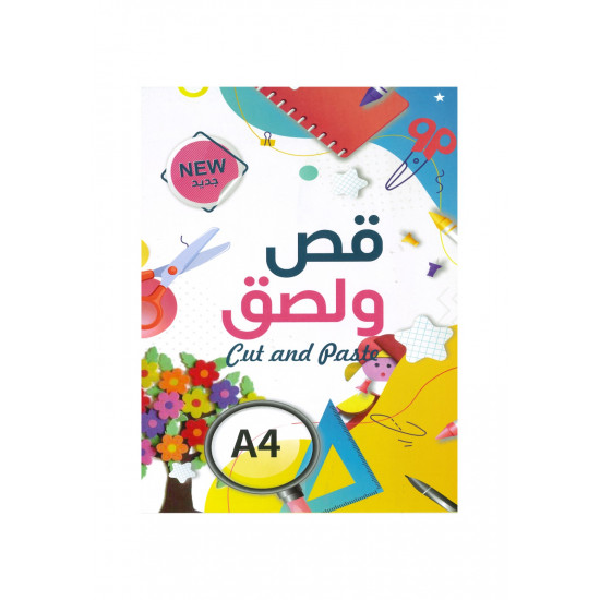 دفتر قص ولصق ملون 