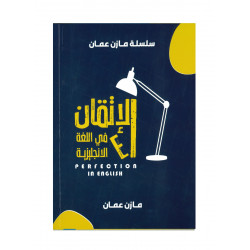 كتاب الاتقان كتاب الاتقان
