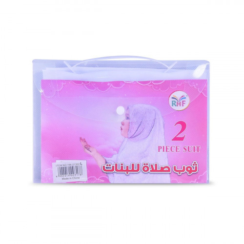 ثوب صلاة للبنات 