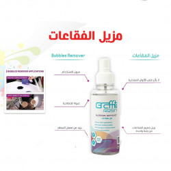 مزيل فقاعات الريزن