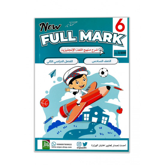 كتاب full marak 