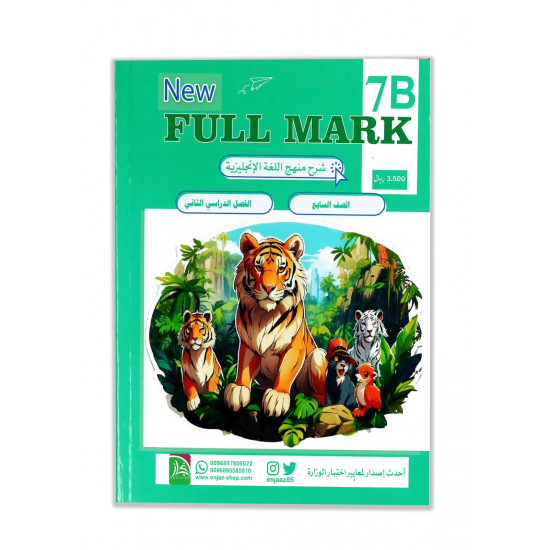 كتاب full marak 