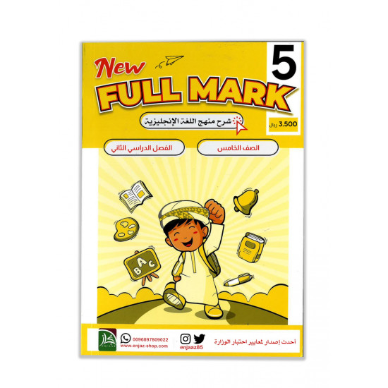 كتاب full marak 