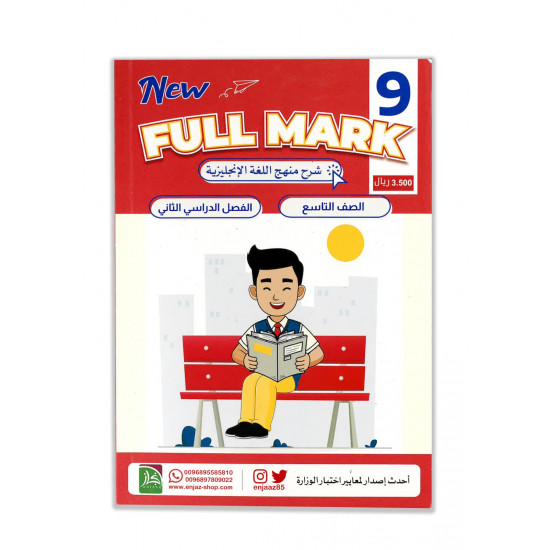 كتاب full marak 