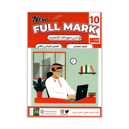 كتاب full marak 