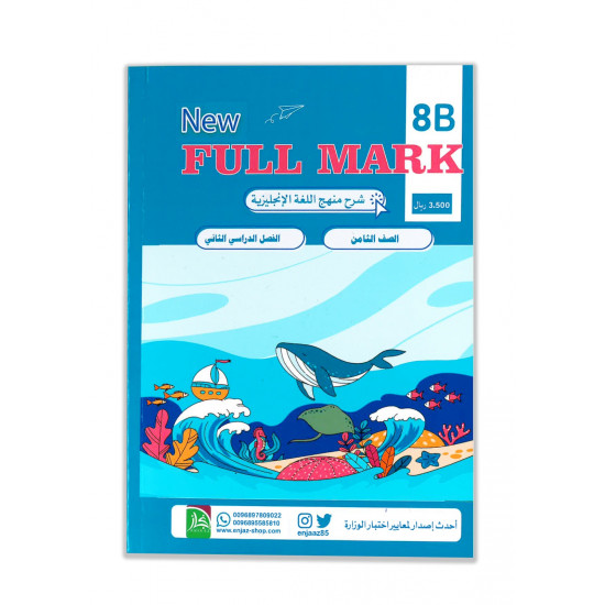 كتاب full marak 