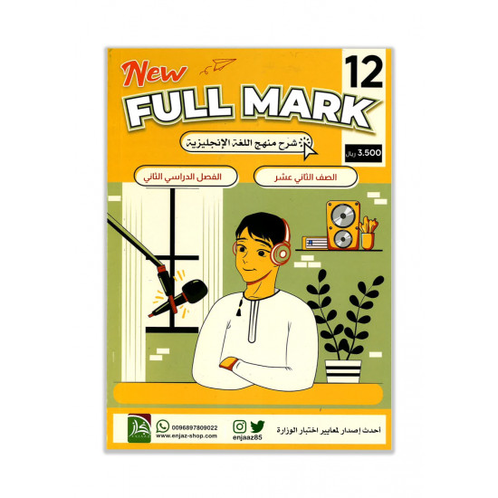 كتاب full marak 