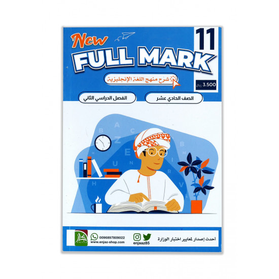 كتاب full marak 