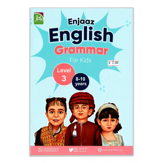 قواعد اللغة الإنجليزية