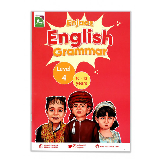 قواعد اللغة الإنجليزية