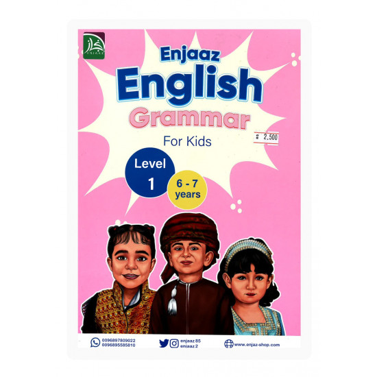 قواعد اللغة الإنجليزية