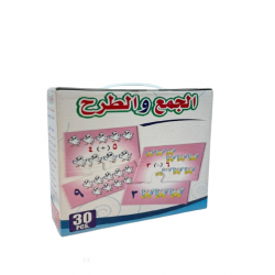 لعبة الجمع والطرح لعبة الجمع والطرح