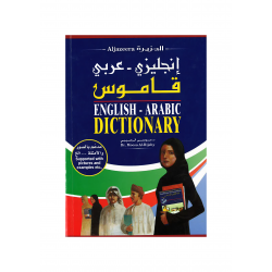 قاموس انجليزي - عربي قاموس انجليزي - عربي