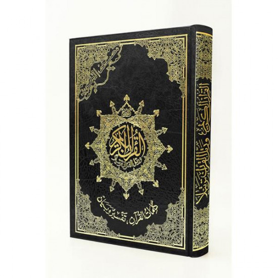 مصحف التجويد