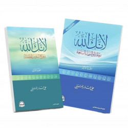 لانك الله لانك الله