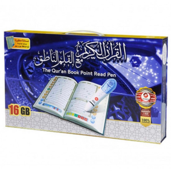 القران الكريم مع القلم القارئ