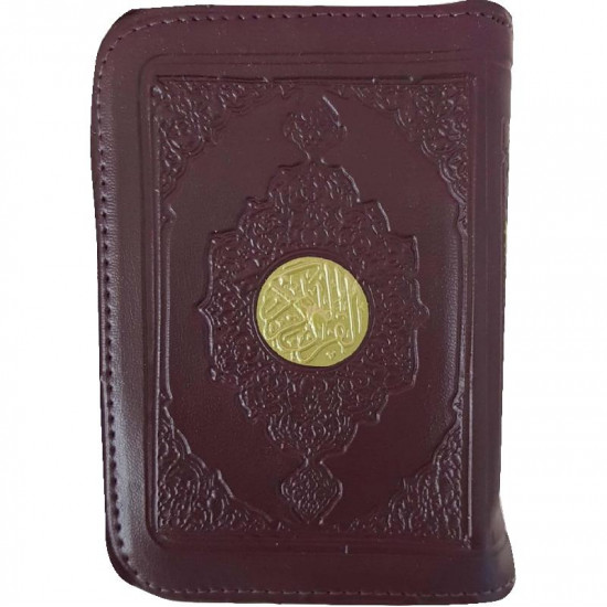 مصحف سحاب المعاني الحسان‎