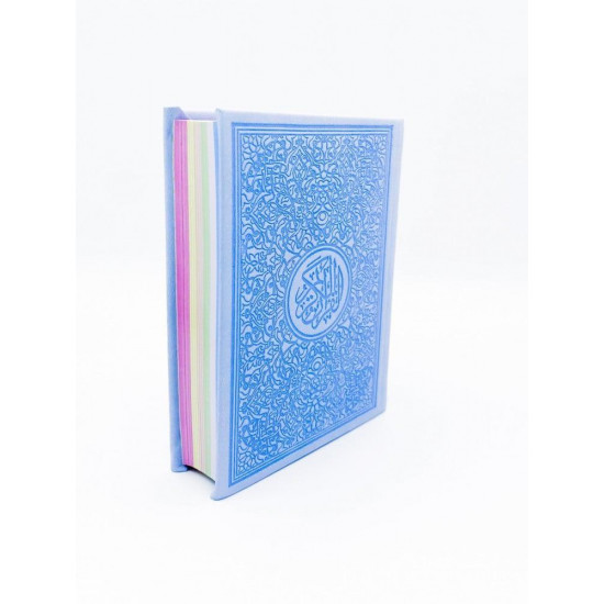 مصحف صغير ملون