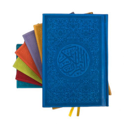 مصحف صغير ملون مصحف صغير ملون