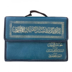 مصحف معلم الترتيل 30 جزء مصحف معلم الترتيل 30 جزء