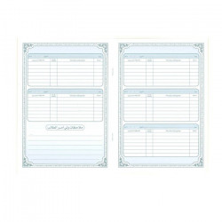 دفتر الواجبات اليومية