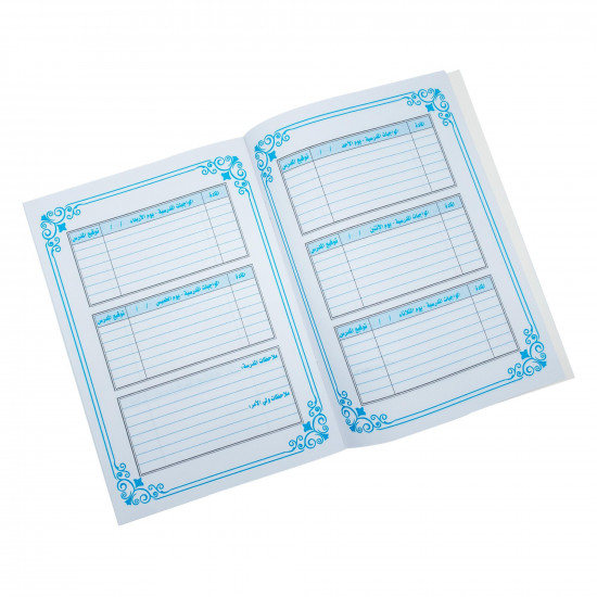 دفتر الواجبات اليومية 