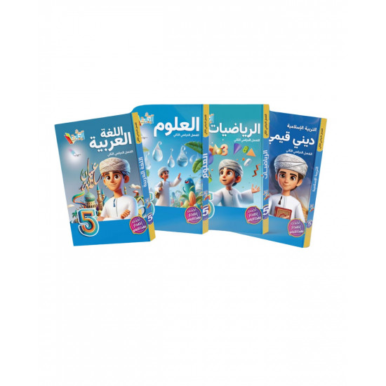 الصف الخامس (الإجادة)