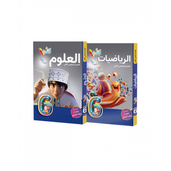 الصف السادس (الإجادة)