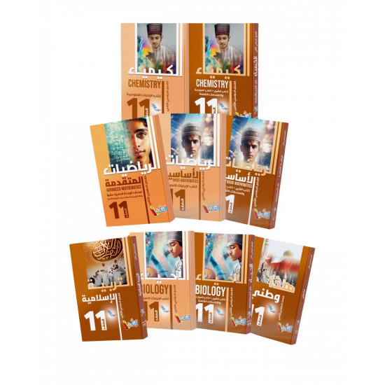 الصف الحادي عشر (الإجادة)