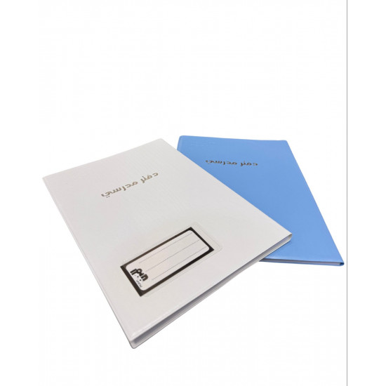 دفتر ماليزي ماركة المزن مقاس B5