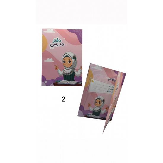 دفتر مدرسي 40 ورقة 