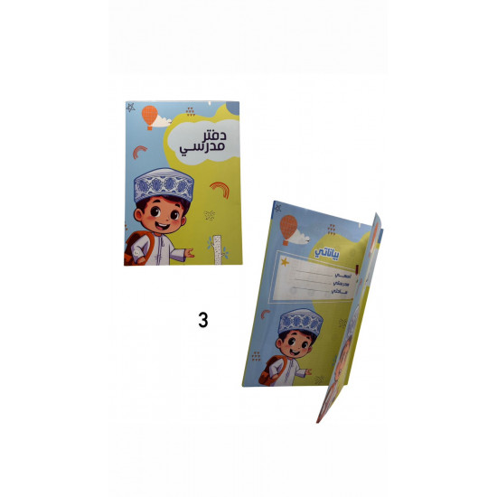 دفتر مدرسي 40 ورقة 