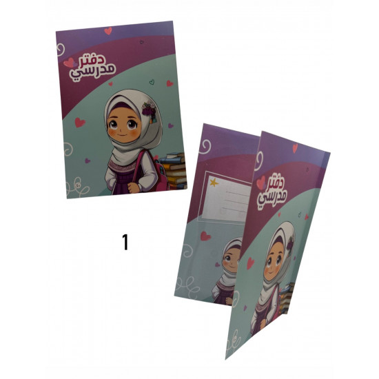 دفتر مدرسي 40 ورقة 