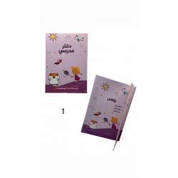 دفتر مدرسي 80 ورقة 