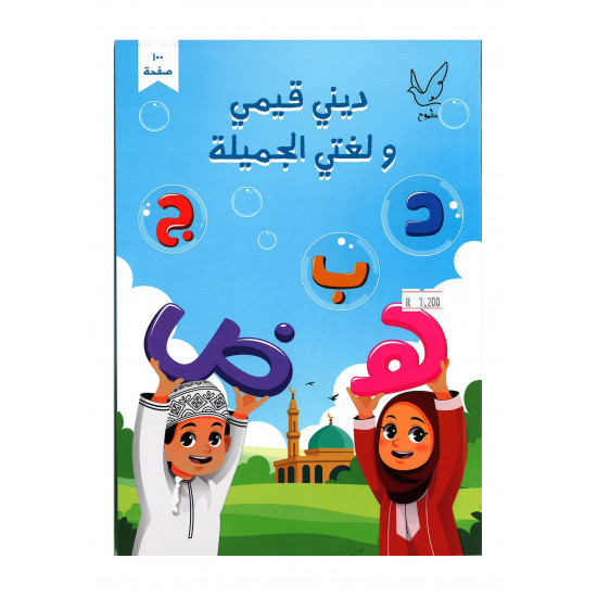 دفاتر طموح 2025