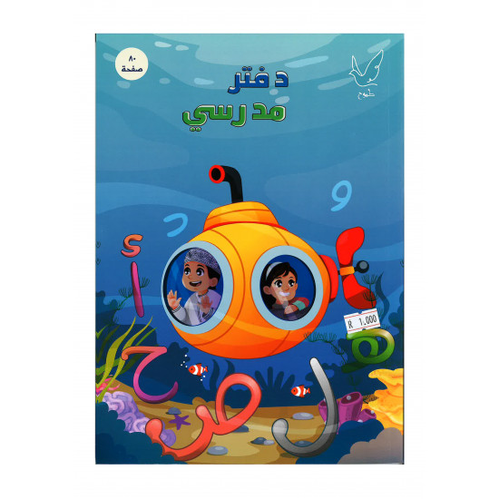 دفاتر طموح 2025