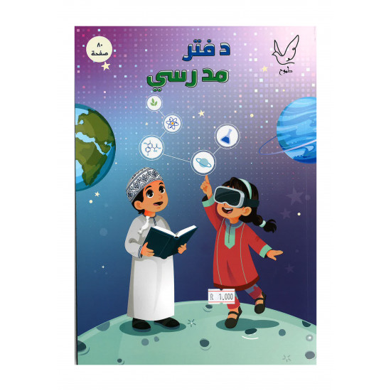 دفاتر طموح 2025