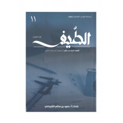 كتاب الطيف الصف الحادي عشر