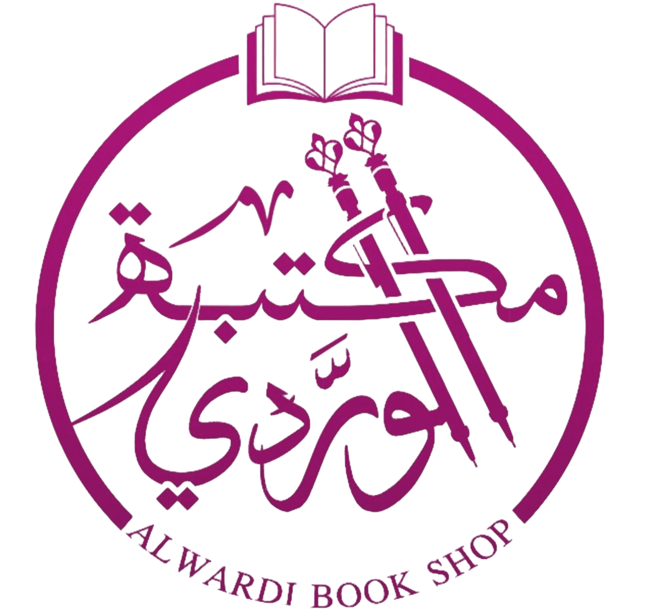 مكتبة الوردي