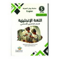 سلسلة روض المعرفة