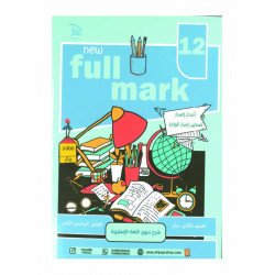 كتاب فل مارك  (full marak )