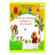 سلسلة التميز في الرياضيات