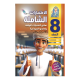 سلسلة الاختبارات الشاملة (الاجادة)