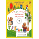 سلسلة التميز في الرياضيات