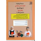 سلسلة التميز في الرياضيات